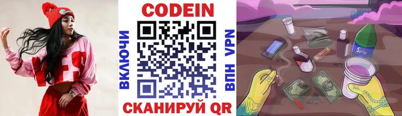 Кодеиновый сироп Lean Purple Drank  Купить  Избербаш 
