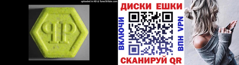 Купить где  Избербаш  ЭКСТАЗИ ешки 